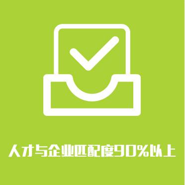 獵頭招聘，埃摩森獵頭公司