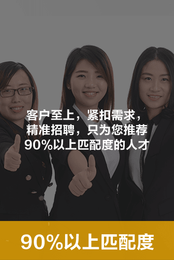 外包服務(wù)中介獵頭