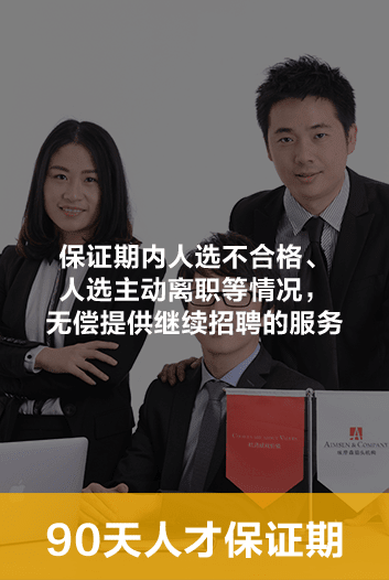 外包服務(wù)中介獵頭