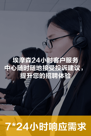 外包服務(wù)中介獵頭