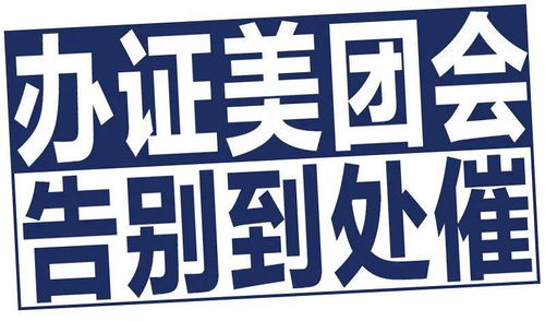 美團APP在線辦理食品經營許可證，方便到讓人意外