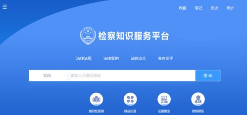 “智慧檢務”新里程碑 同方知網獲譽創新產品提供商